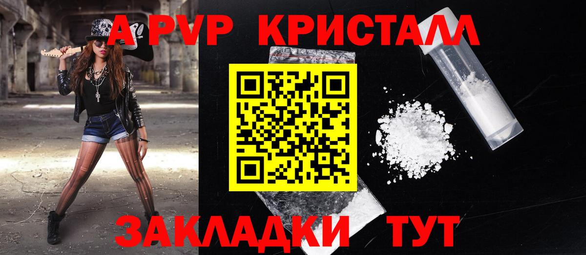 Керчь  A-PVP  Вход с VPN  A PVP крисы CK  Alfa_PVP Соль 