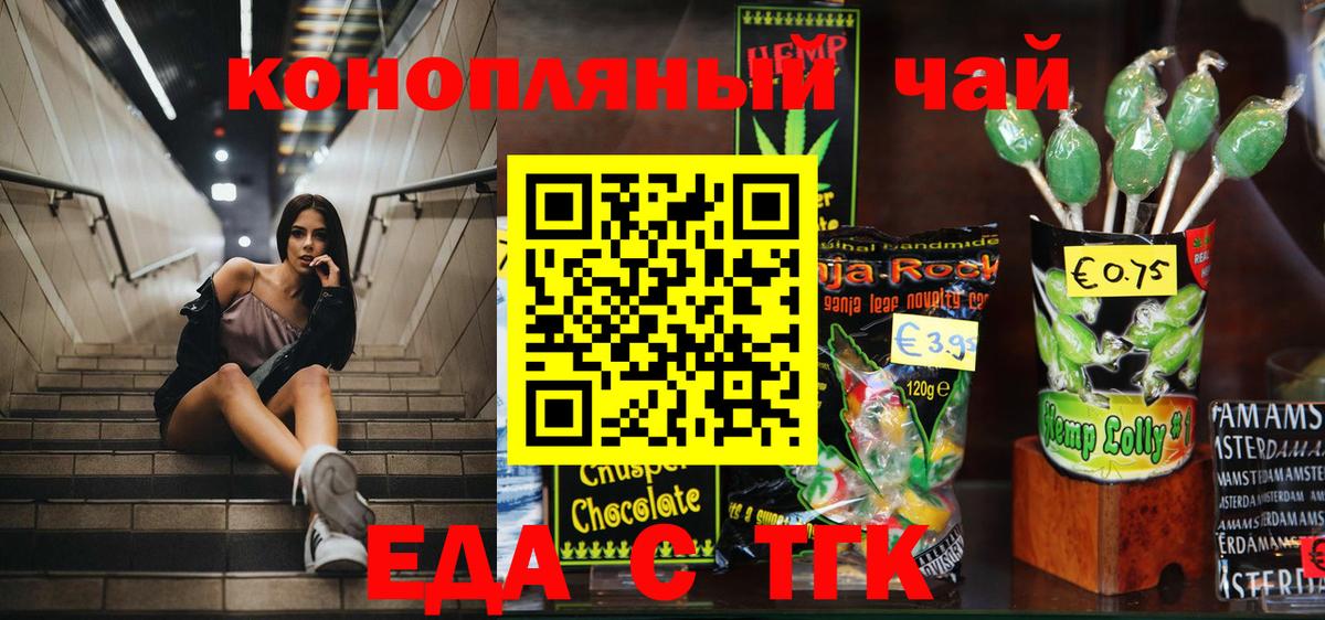 Керчь  Cannafood конопля  Вход с VPN 