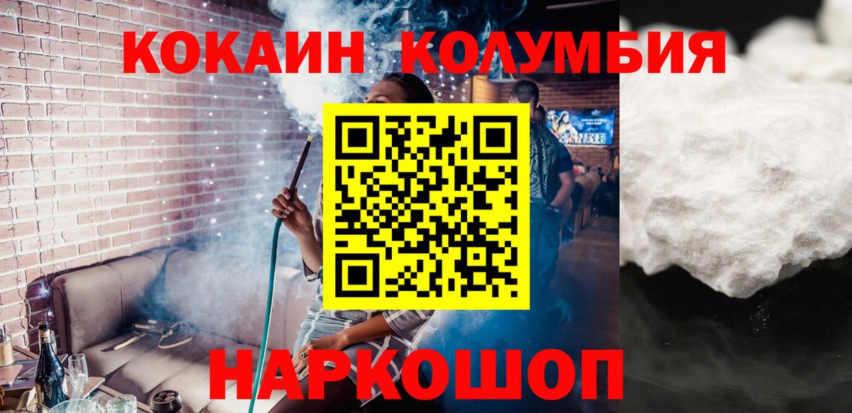 что такое   Вход с VPN  Cocaine Columbia  Керчь  Cocaine Эквадор 