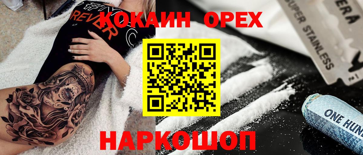Кокаин Колумбийский Керчь