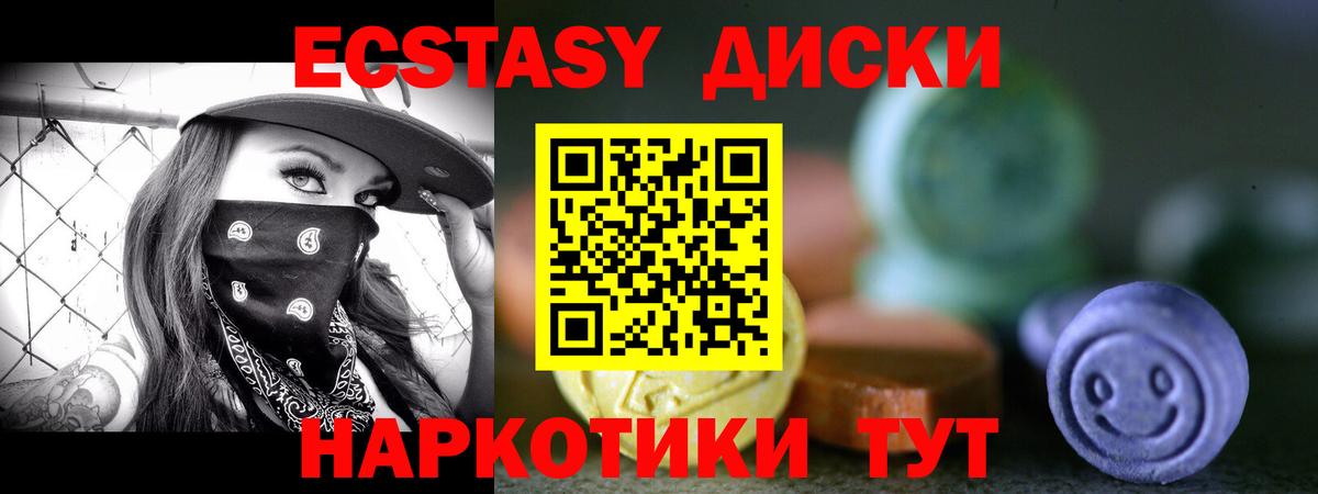 Экстази  Ecstasy Philipp Plein  Вход с VPN  Керчь 