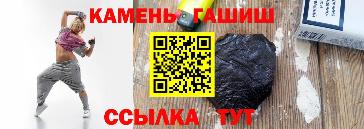 ГАШИШ ice o lator  Вход с VPN  Керчь  ГАШ  ГАШИШ Изолятор 