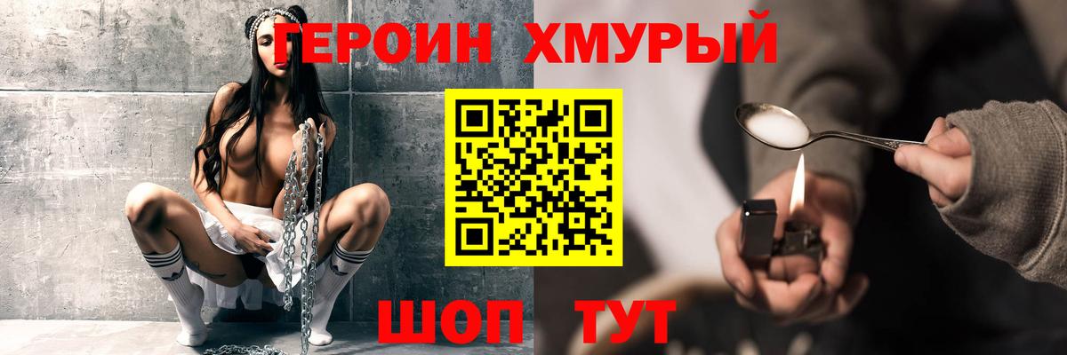 ГЕРОИН Heroin  ГЕРОИН  Керчь  Вход с VPN 