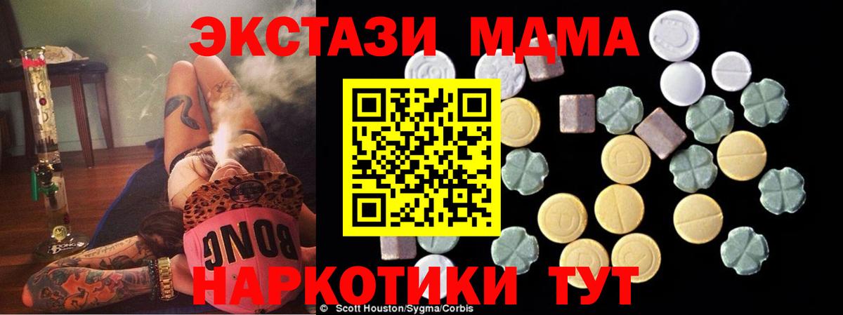 MDMA crystal  Вход с VPN  MDMA crystal  MDMA  Керчь 