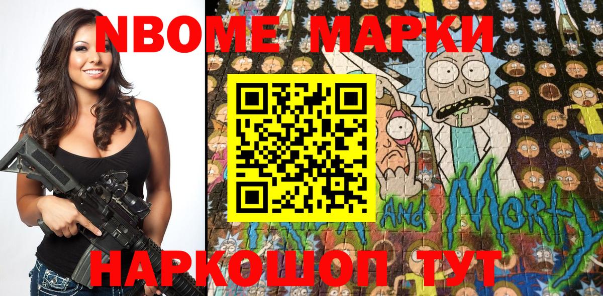 Марки N-bome  Марки NBOMe 1,8мг  Керчь  Вход с VPN  Марки NBOMe 1,8мг 